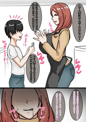 [テフル] おねショタみく (五等分の花嫁)