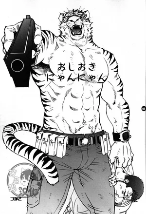 [松崎司]一代枭雄1(受难大猫)[Chinese][沙豆狼汉化]