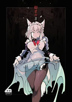 [Foxtail (sakifox)] Oose no Mama ni | As You Wish [English] [Rei Scans] [Digital]