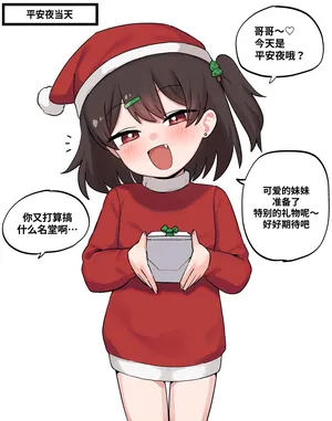 [Lakilolom] Ame-chan and her Clumsy Simp Bro | 糖酱与废柴哥哥 P11-12 [Chinese] [HBcao个人翻译] [Decensored]