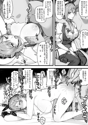 ライザちゃんと遊ぼう