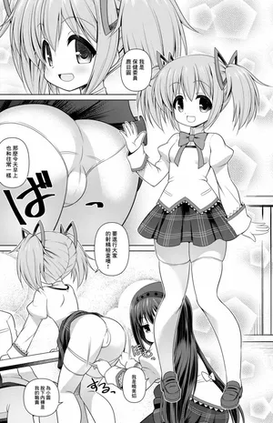 [月世界] 鹿目まどか 漫画 (魔法少女まどか☆マギカ)