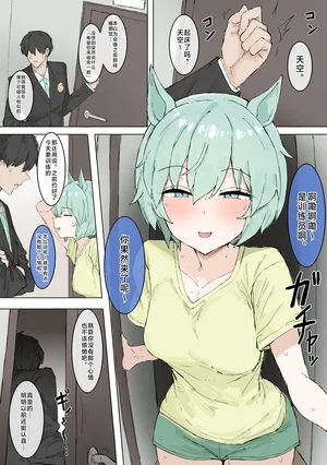 【くみやべ】肛交一只星猫？（有栖川汉化）
