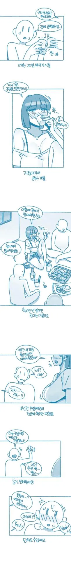 모태기독교여친썰