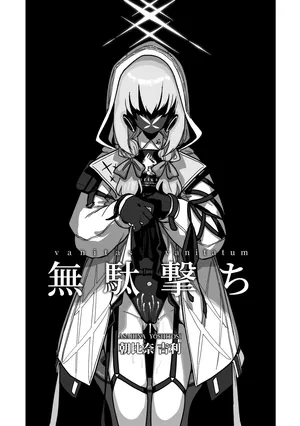 [Asahina Yoshitosi] 無駄撃ち (Blue Archive) [Sample]