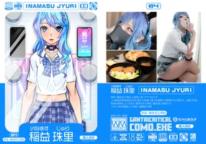 ラブ・ドロイド