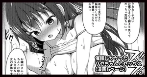 [ごちシコ] リゼちゃん催●漫画 (ご注文はうさぎですか?)