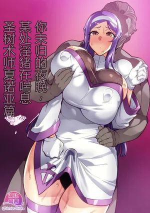 Kimi ga Kaeranai Yoru Dokoka de Midara ni Buta ga Aeku
