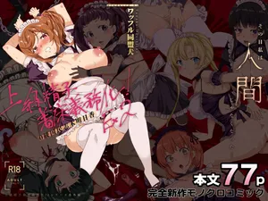 [Waffle Doumeiken (Tanaka Decilitre)] Joukyuu Seishi Chakushou Gimuka!? EX2 ~0-Kyuu Kokumin Shiki Asuka~ [Chinese] [萌意永久润色机翻] [Digital]