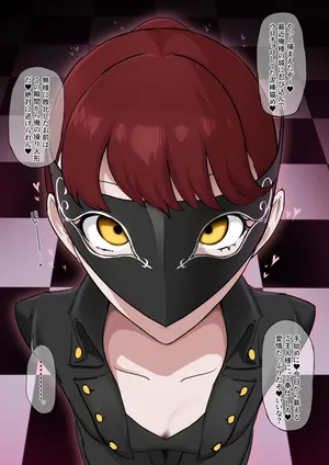 [Giga] 芳澤かすみ×鴨志田 2 パレス内で捕まり操られフェラ…♥