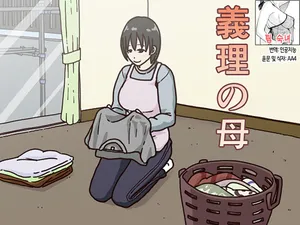 [Iris art (Toda Hisaya)] Giri no Haha | 의붓어머니[Korean][팀 숙녀]