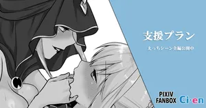 [Seika Kairaku Shoten] Saber's Defeat and Lesbian Corruption