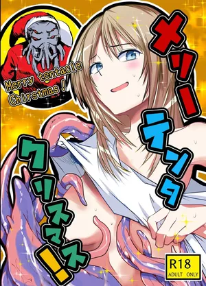 [Adolescence Maru] Merry Tentacle Christmas! (VGT13) (English)