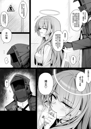 [Shokuyou Koori] Doctor to Sex suru Lemuen | 只是蕾缪安在跟博士做爱的漫画 (Arknights) [Chinese] [Decensored]