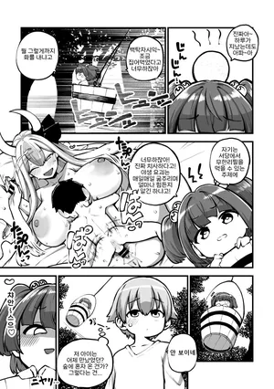 [ひまじんのいず] 恐ろしいキスメちゃん_追加パート │무시무시한 키스메짱 추가 파트 (東方project)