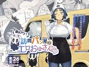 [Denki Neko (Toku)] Nuki Ari ！Houmon Panya no Ero Oba-san [Chinese] [我愛毛毛] [Digital]