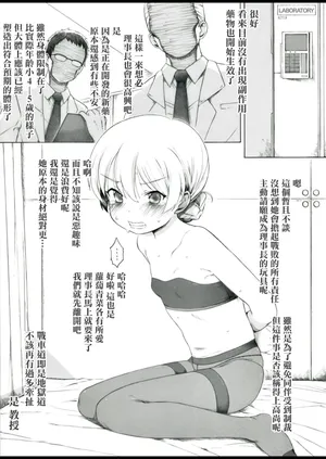 [Itano Chiharu] Sensha no Naka de Koucha o Nomu to Koboremasu (Girls und Panzer)-1280x。