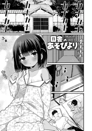 [Yashiro Ryo] Inaka no Asobi Yori (Hatsuikuzakari no Shoujo-tachi)  [Decensored]