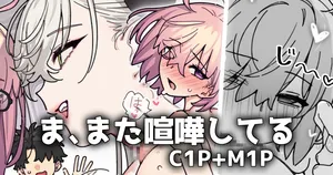 [御劔シュガー] 🍆🐍喧嘩両折檻！！！ (Fate/Grand Order)