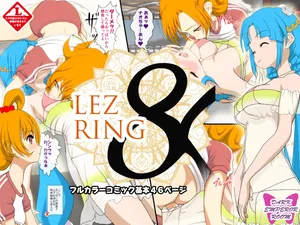 [DARK EMPEROR ROOM] Lez Ring 8 [English]