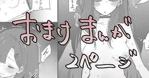 [ヤキカルビー] 仲正が嫉妬してえっちしちゃうおまけ漫画2ページ (ブルーアーカイブ)