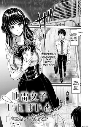 [Campbell Gichou] Jinrai Joshi Invite (COMIC ExE 53) (English MTL)