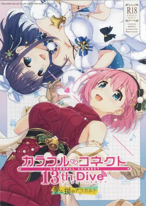 (C107) [MIDDLY (Midorinocha)] Colorful Connect 13th:Dive (Princess Connect! Re:Dive) (VGT13) (English)