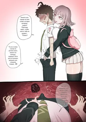 [Giga] Nanami×BBC [Russian]