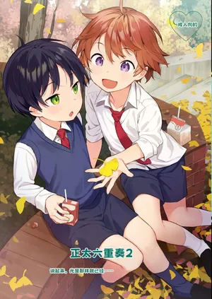 [Commamion, Pfactory (Various)] Shota Sextet 2