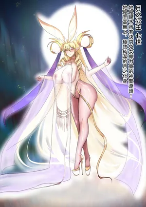 [Gakispark] デュエル・バニーガール 020 中文