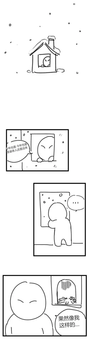 [YAMMA] 크리스마스 chinese {个人ai机翻}
