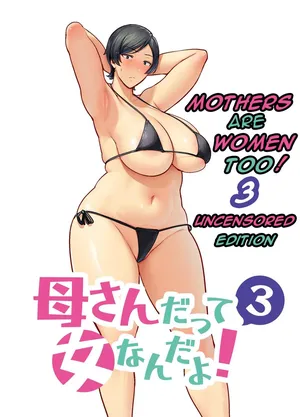 [Boin-Do(Siberian Hahasky)] Mothers are women Too 3! [English][Uncensored][DarklordMTLs]