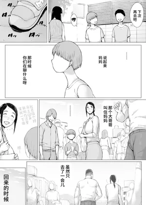 [プルポアゾン]母喰い3