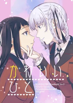 [mushiyaki!! (Mutekyuu)] Kawaii hito | Una persona bonita (Kakegurui) [Spanish] [Mister Nugget] [Digital]