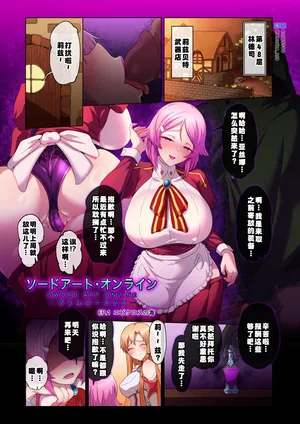 [MOUIKA]Sword Art ●nline1-3[进行中][廉价汉化组]