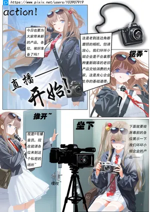 一键变身，开启多彩人生! [AI Generated]