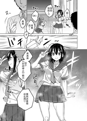 [FANBOX] As-Special (时间停止合集) [Ongoing] [Chinese] [大亏个人汉化]