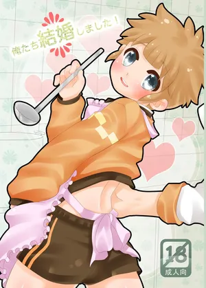 [O-Mars (Mars)] We Got Married! (Inazuma Eleven) [Digital]