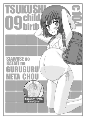 [幸せのかたち] 昨年夏に出そうと思ってたコピー本です