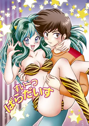 昔の同人誌作品