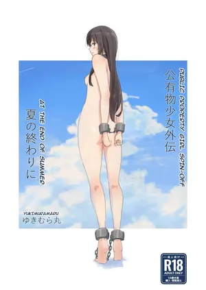 [Yukimuramaru] Public Property Sex Slave Girl Spin-off: At the End of Summer + Ona Support Proposal Using Public Property [Russian] [Farcry360]