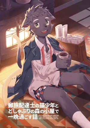 [Steelwire] Mail Traveler no neko shounen to doshaburi no mori no koya de ichiban sugosu hanashi [Viet]