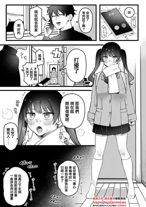 [ゆりしましろ] 受験のため禁欲を強いられた性欲旺盛女子