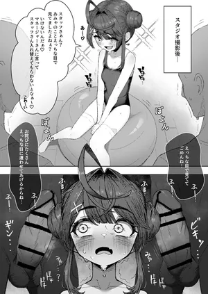 [Obentou]【NSFW】Shin Suku ammy to 3P 2ana Play