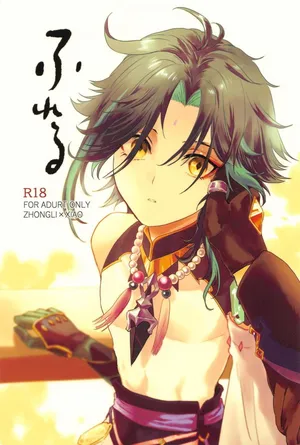 (Kami no Eichi 15) [HIDEX (Numada)] Fureru (Genshin Impact)