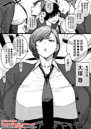 [越山弱衰] 真逆な幼馴染