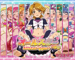 [kabuki-man] All Star-ppuri (Precure All Stars)