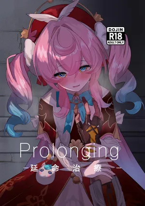 (C107)[出走制限(めちゃ)] Prolonging-延命治疗 (崩壊：スターレイル) [DL版] (死想恋歌个人汉化)