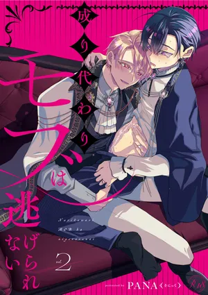 [Sonic] The Reincarnated NPC Cannot Escape (1.5)