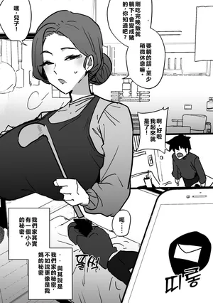 [Butter Margarine] [A mother made to act like a clown](機翻)